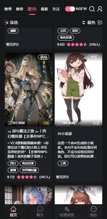 meimodu无限电量产品界面 3